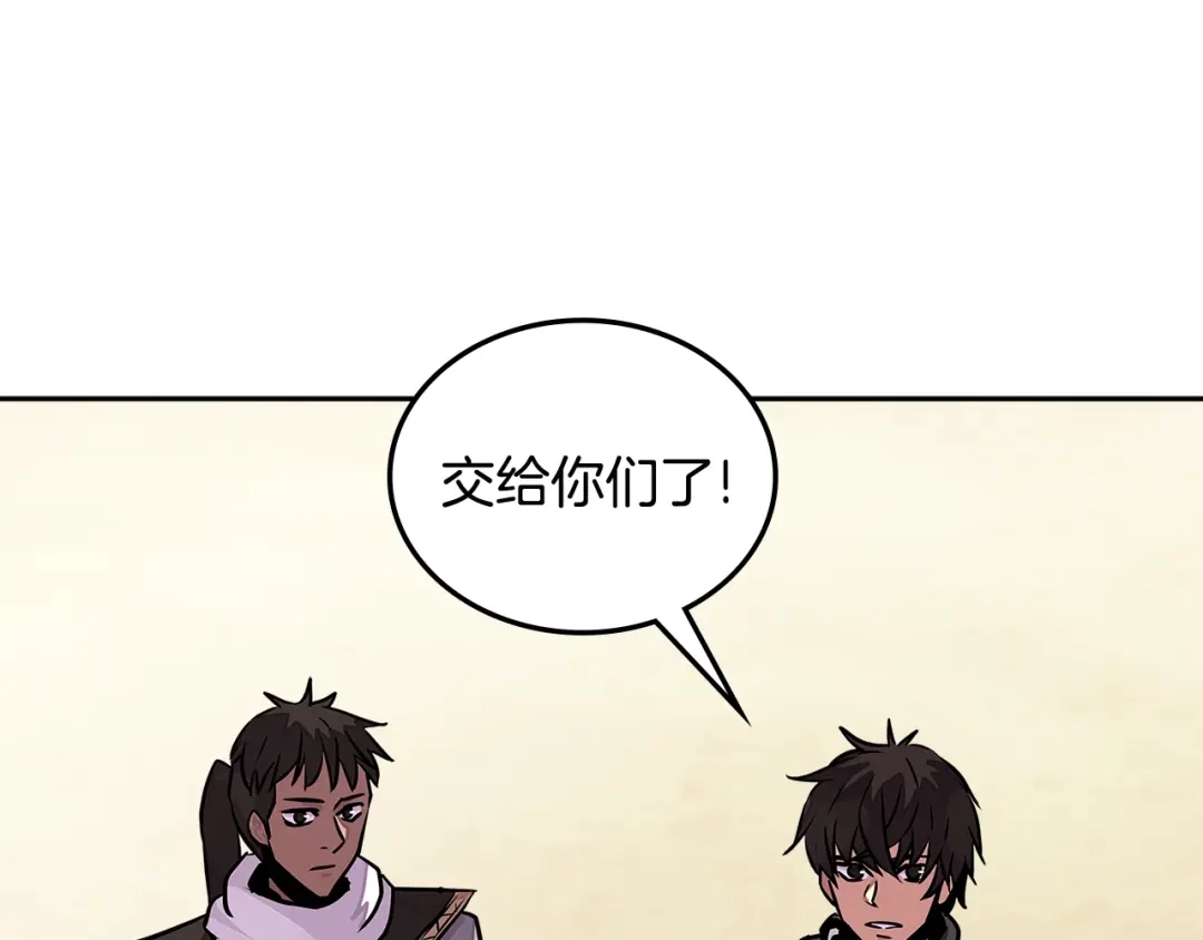 《次元雇佣兵》第3季第19话 开战！ 第3页