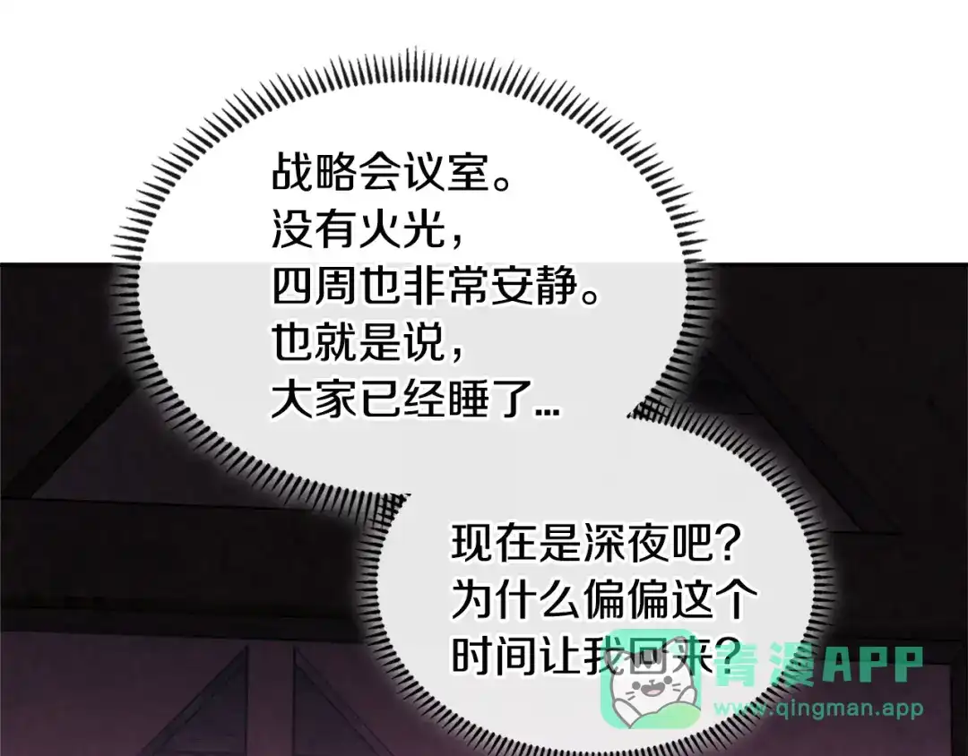 《次元雇佣兵》第3季第19话 开战！ 第96页