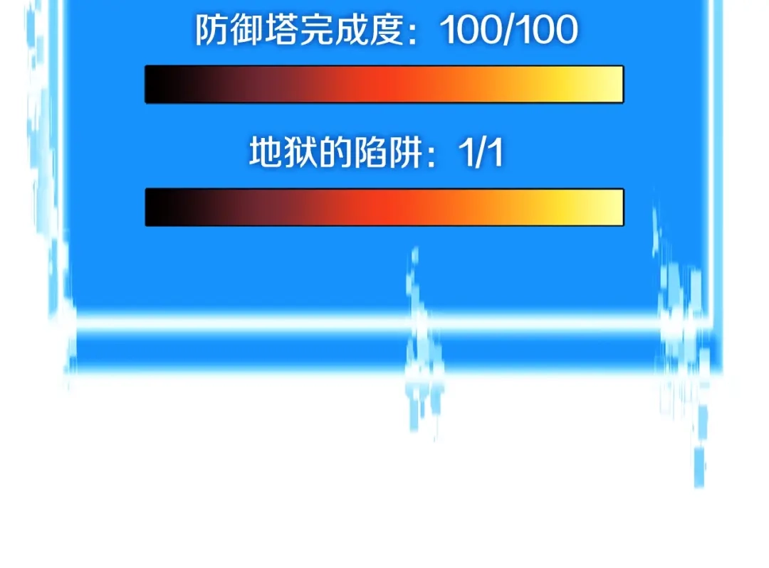 《次元雇佣兵》第3季第19话 开战！ 第103页