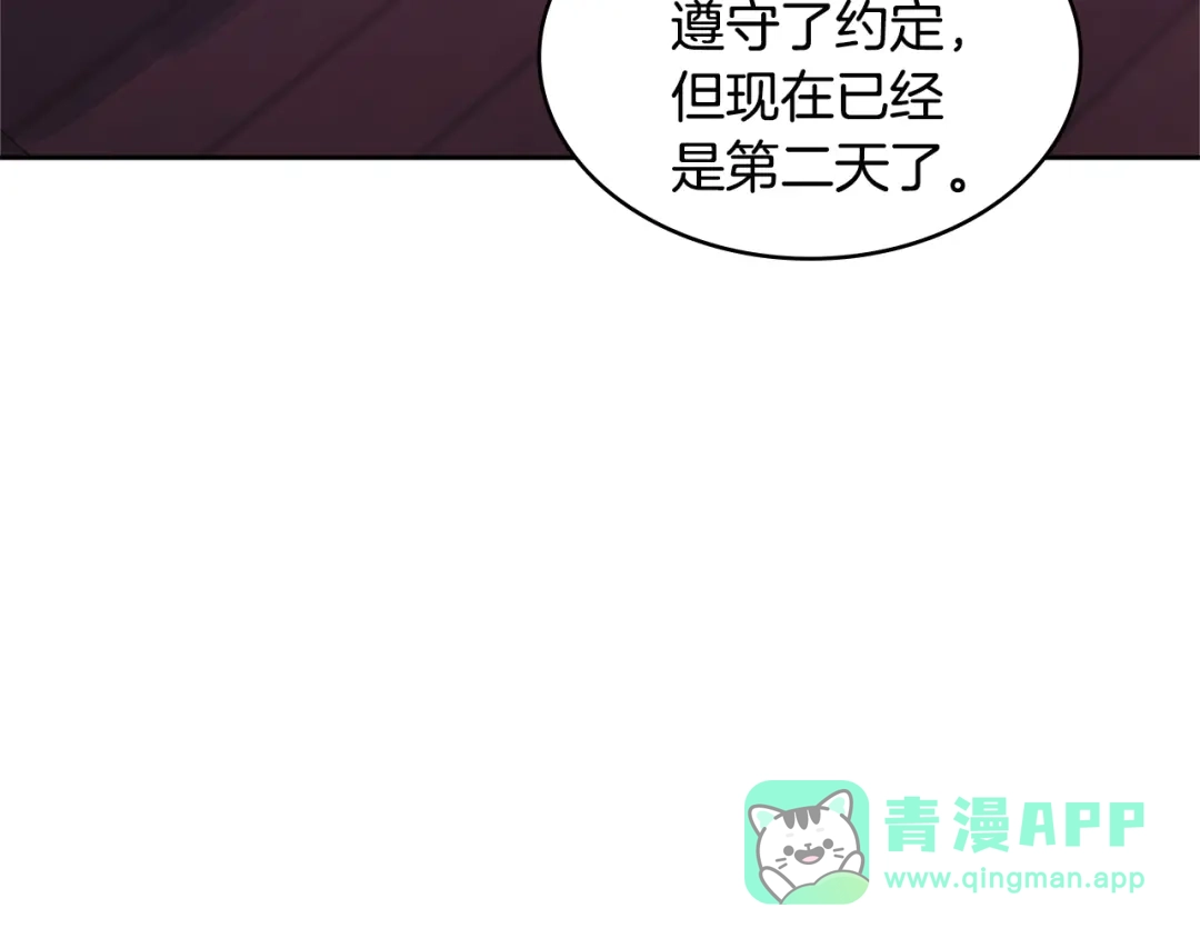 《次元雇佣兵》第3季第19话 开战！ 第121页
