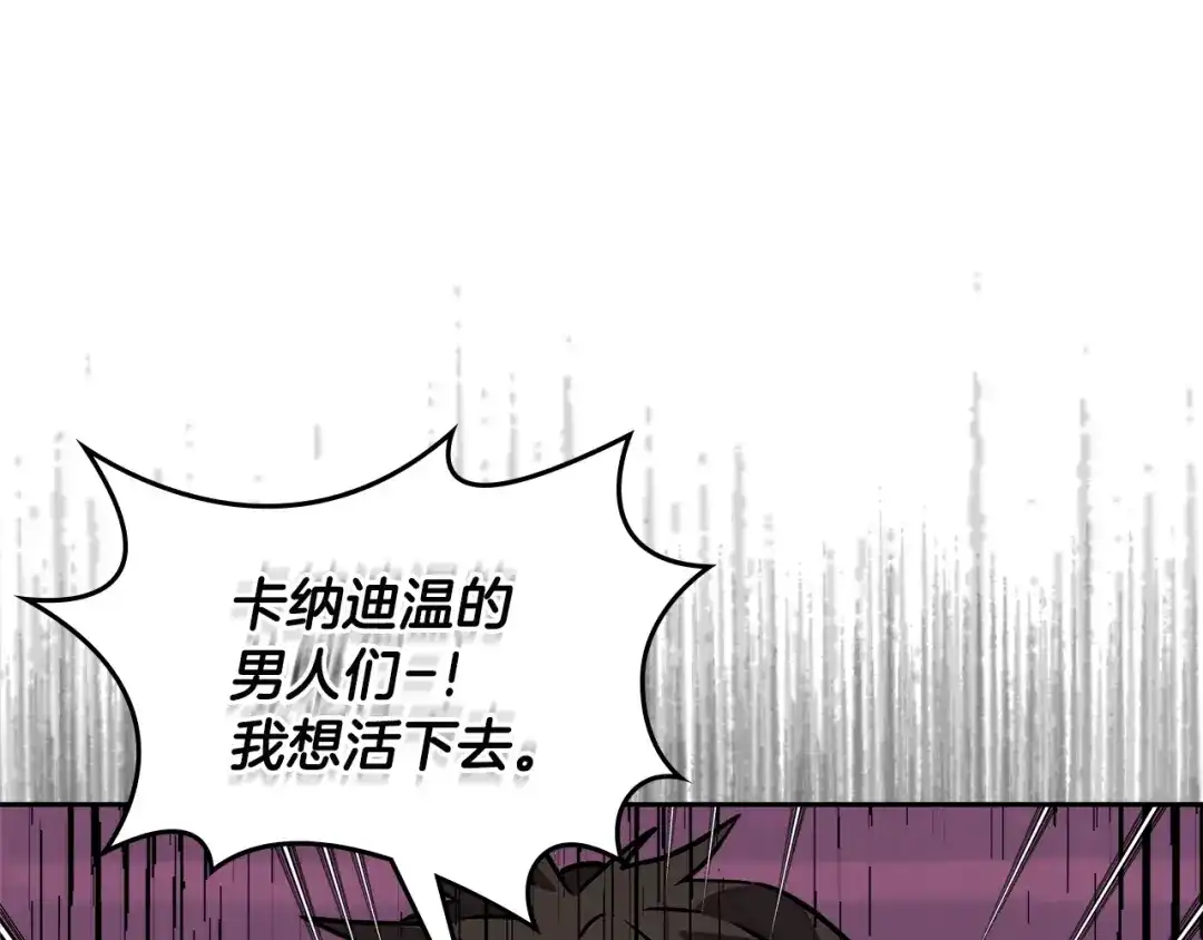 《次元雇佣兵》第3季第19话 开战！ 第134页