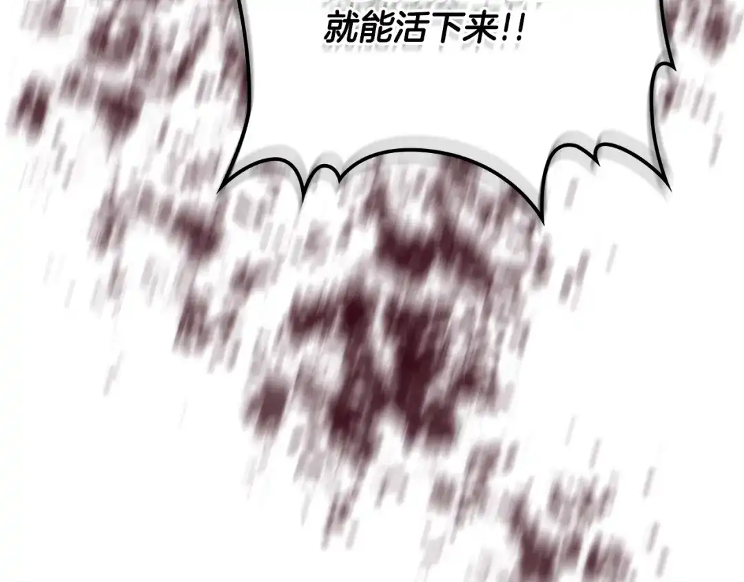 《次元雇佣兵》第3季第19话 开战！ 第147页