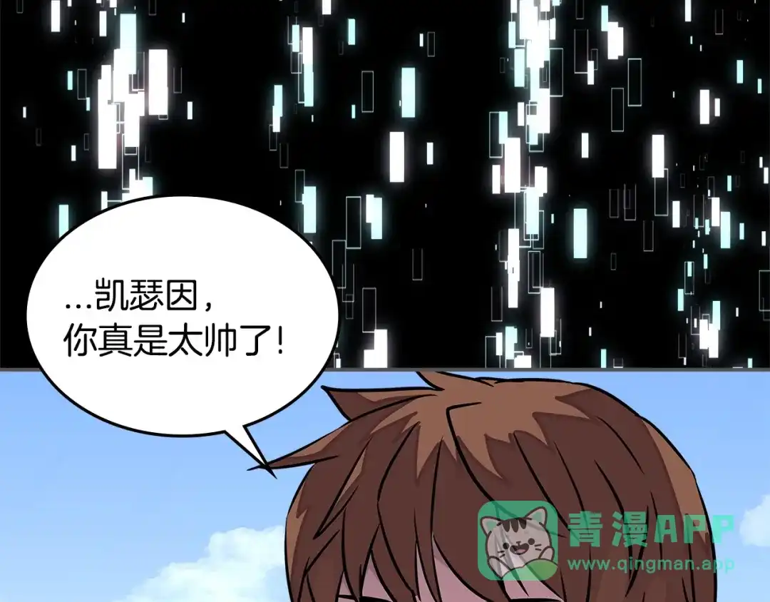 《次元雇佣兵》第3季第19话 开战！ 第76页