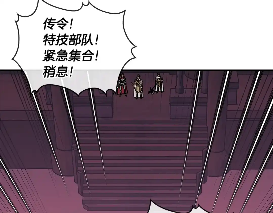 《次元雇佣兵》第3季第19话 开战！ 第127页