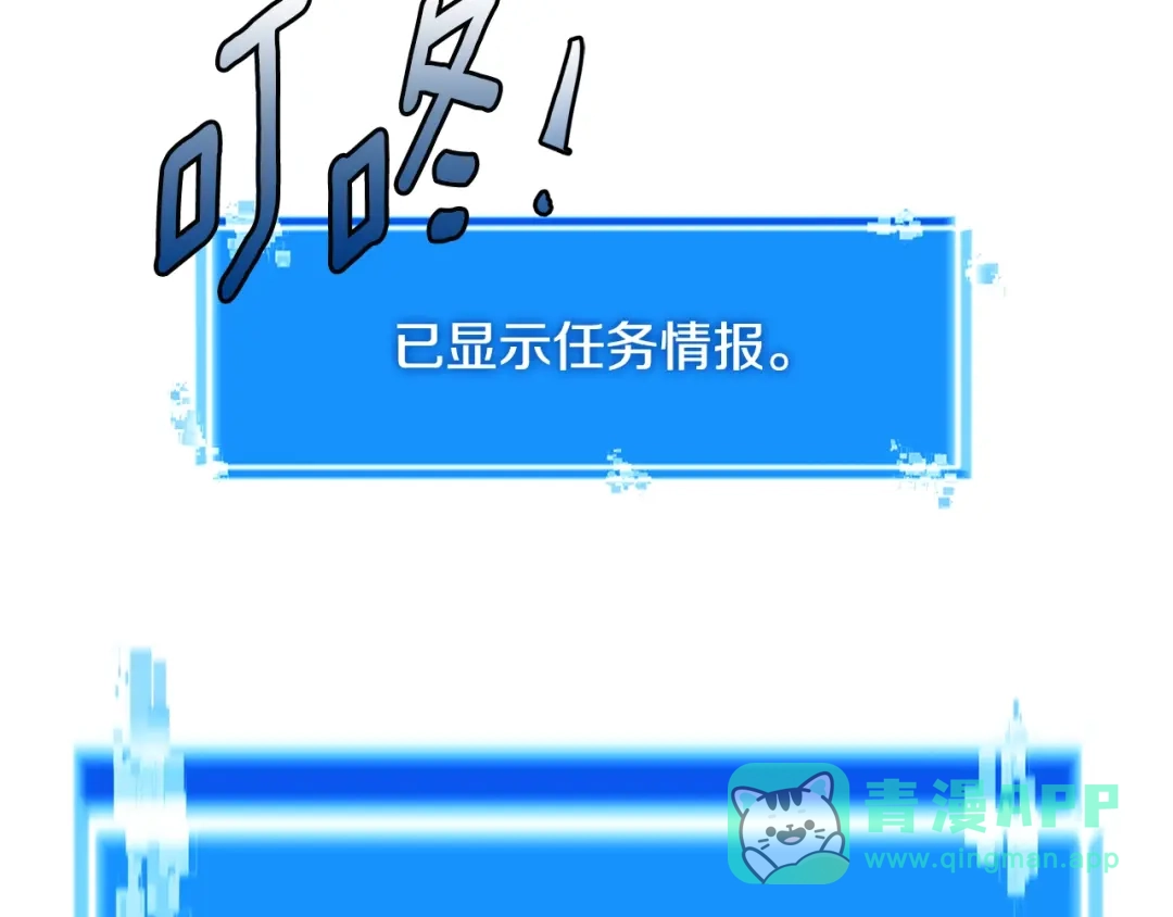 《次元雇佣兵》第3季第19话 开战！ 第101页