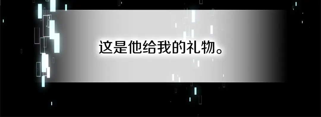 《次元雇佣兵》第3季第19话 开战！ 第72页