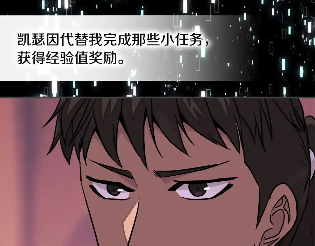 《次元雇佣兵》第3季第19话 开战！ 第70页