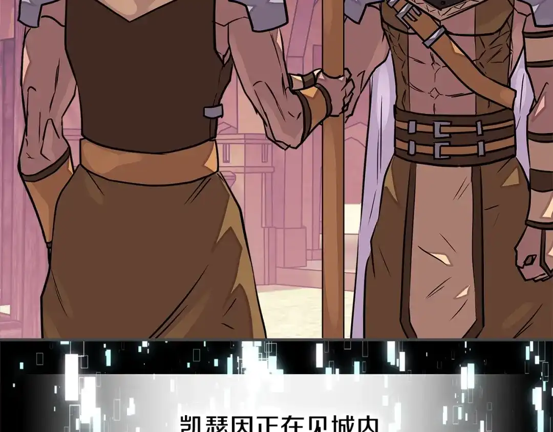 《次元雇佣兵》第3季第19话 开战！ 第68页