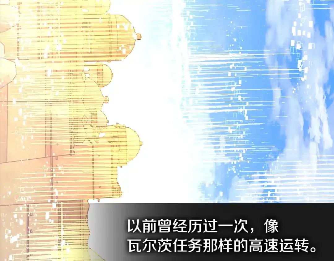 《次元雇佣兵》第3季第19话 开战！ 第65页
