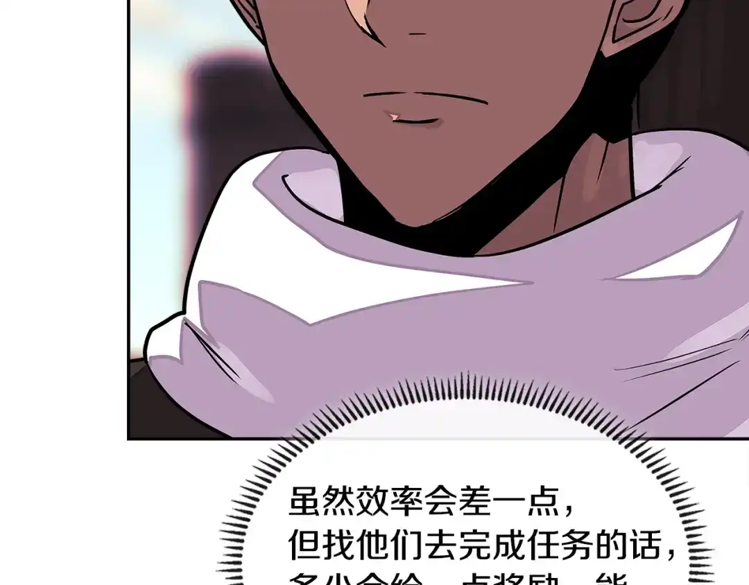 《次元雇佣兵》第3季第19话 开战！ 第32页