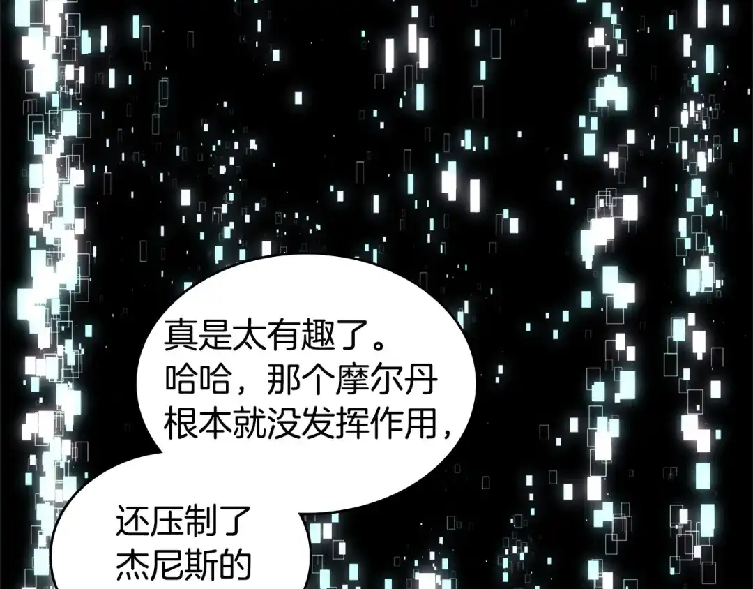《次元雇佣兵》第3季第19话 开战！ 第49页