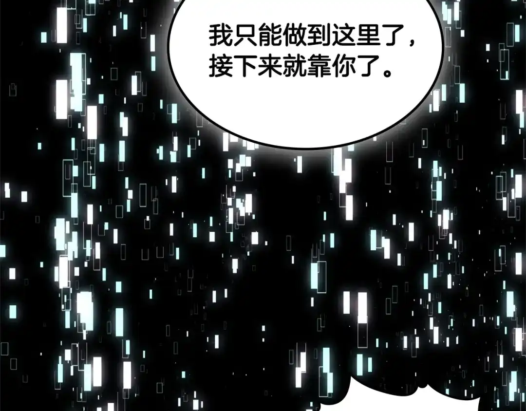 《次元雇佣兵》第3季第19话 开战！ 第85页