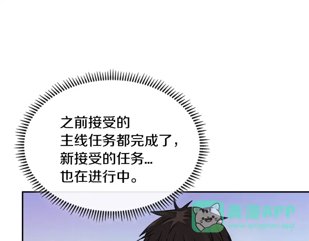 《次元雇佣兵》第3季第19话 开战！ 第26页