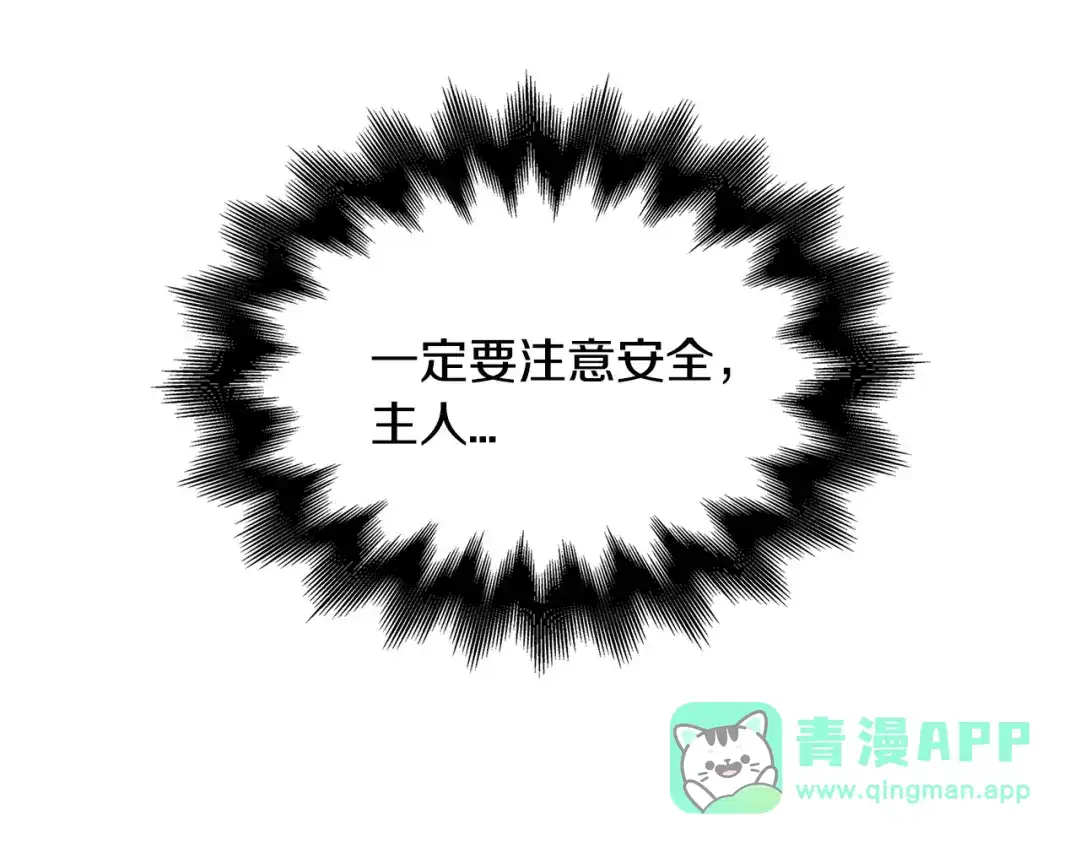 《次元雇佣兵》第3季第19话 开战！ 第11页