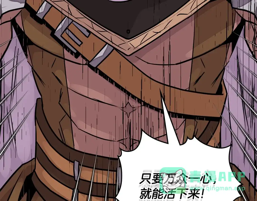 《次元雇佣兵》第3季第19话 开战！ 第136页