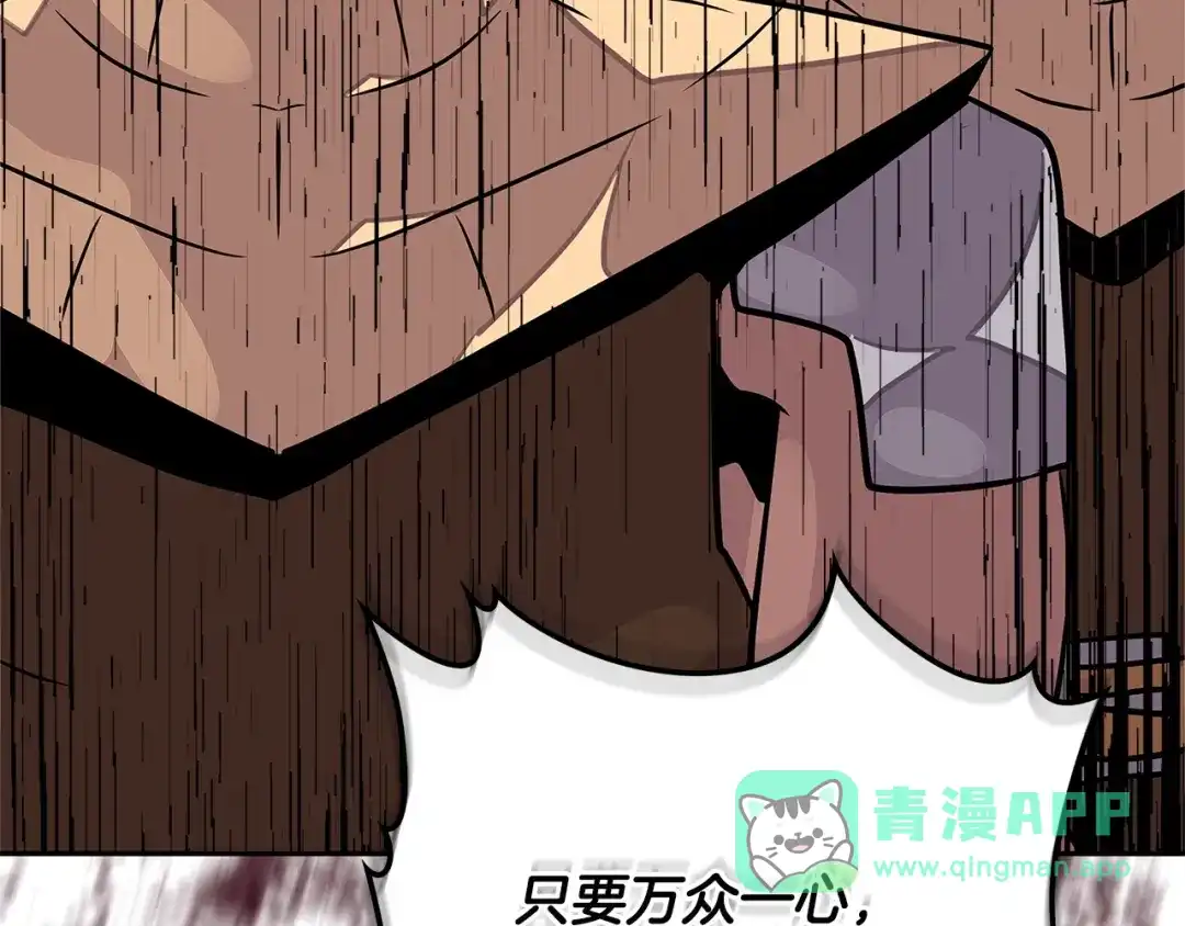 《次元雇佣兵》第3季第19话 开战！ 第146页