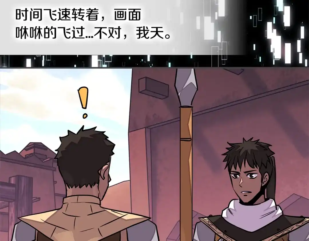 《次元雇佣兵》第3季第19话 开战！ 第67页