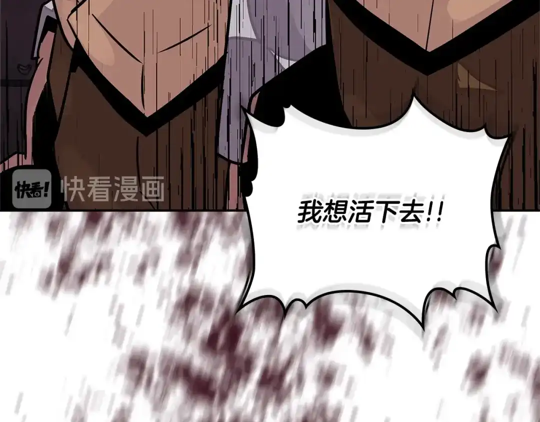 《次元雇佣兵》第3季第19话 开战！ 第143页
