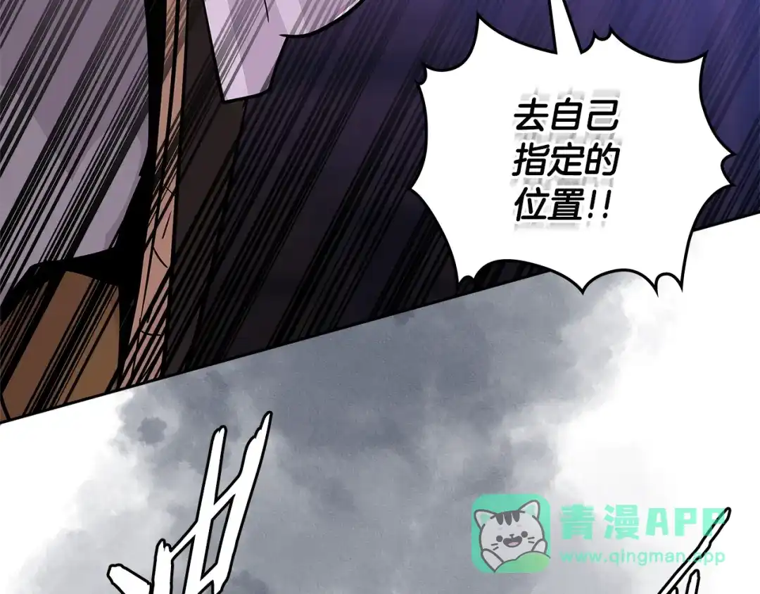 《次元雇佣兵》第3季第19话 开战！ 第151页