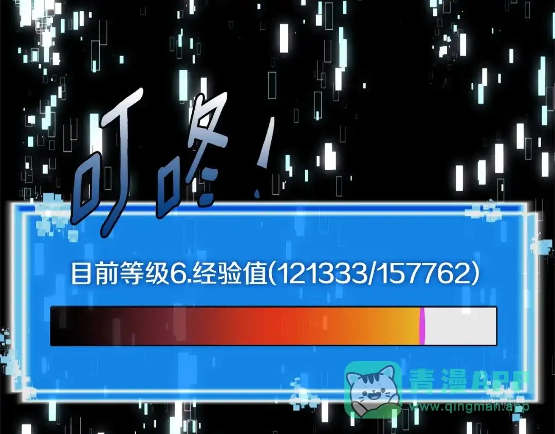 《次元雇佣兵》第3季第19话 开战！ 第81页