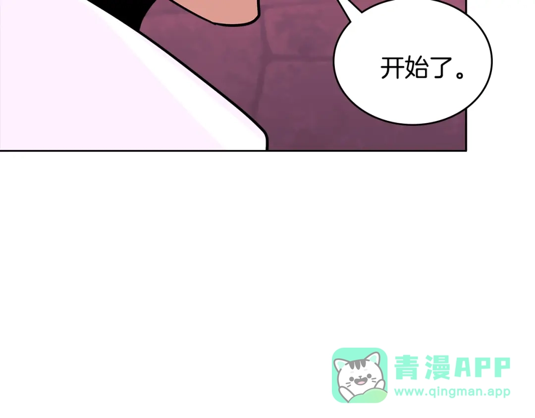 《次元雇佣兵》第3季第19话 开战！ 第116页