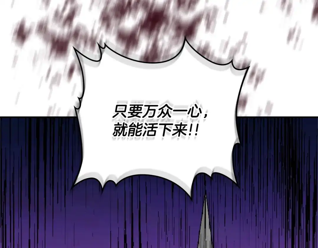 《次元雇佣兵》第3季第19话 开战！ 第144页