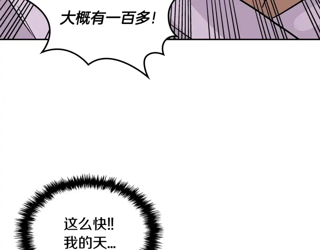 《次元雇佣兵》第3季第20话 上场吧！ 第128页