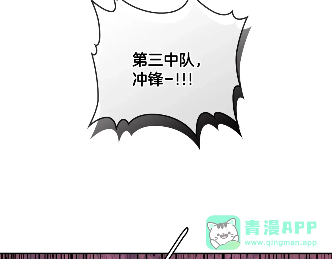 《次元雇佣兵》第3季第20话 上场吧！ 第91页