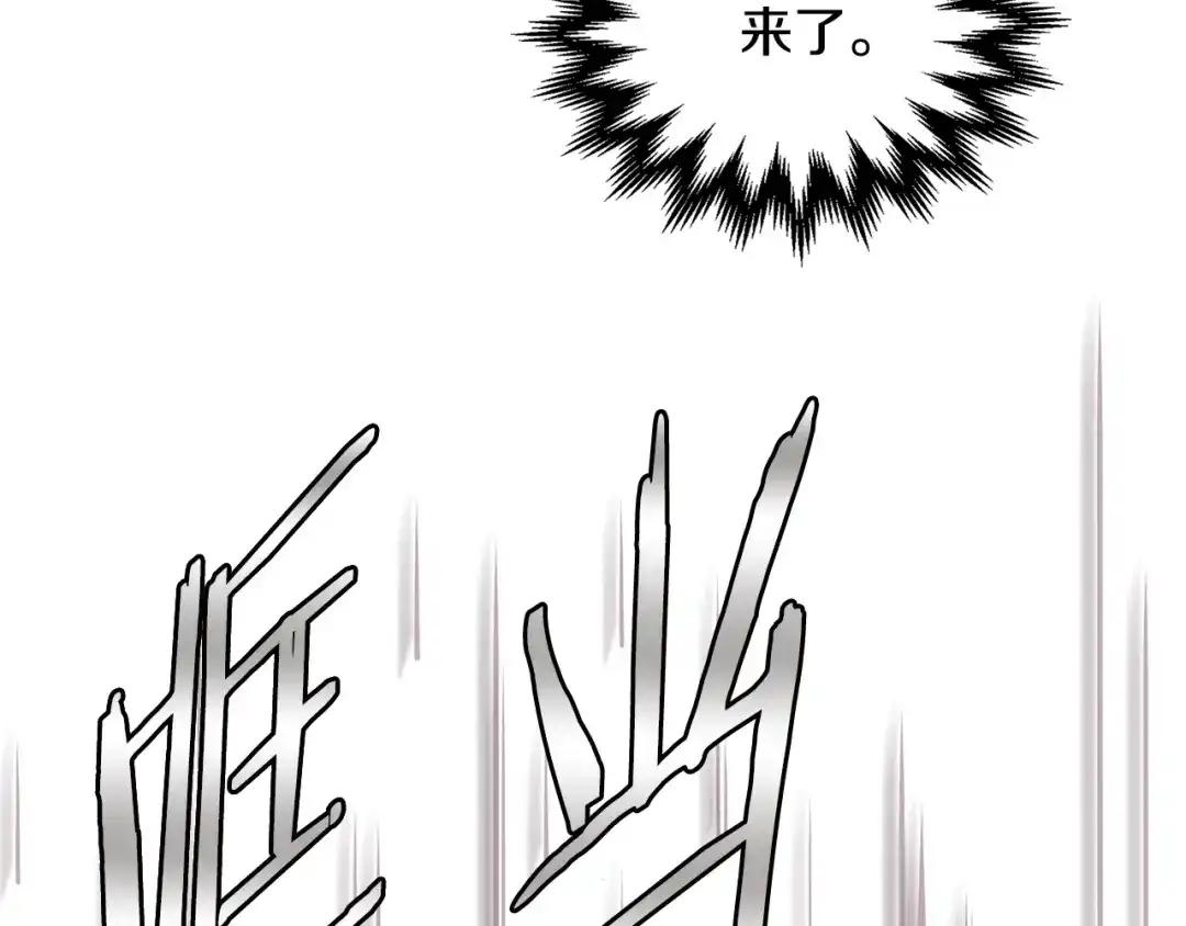 《次元雇佣兵》第3季第20话 上场吧！ 第9页