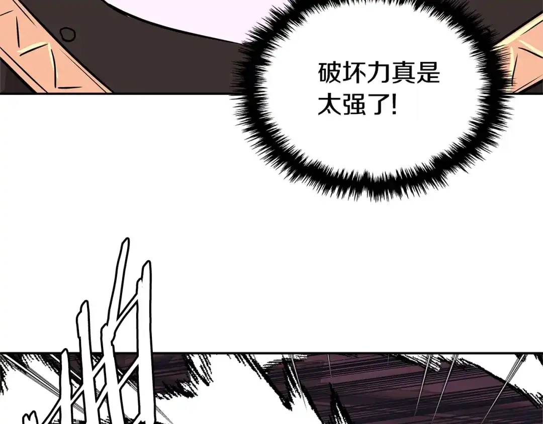 《次元雇佣兵》第3季第20话 上场吧！ 第164页