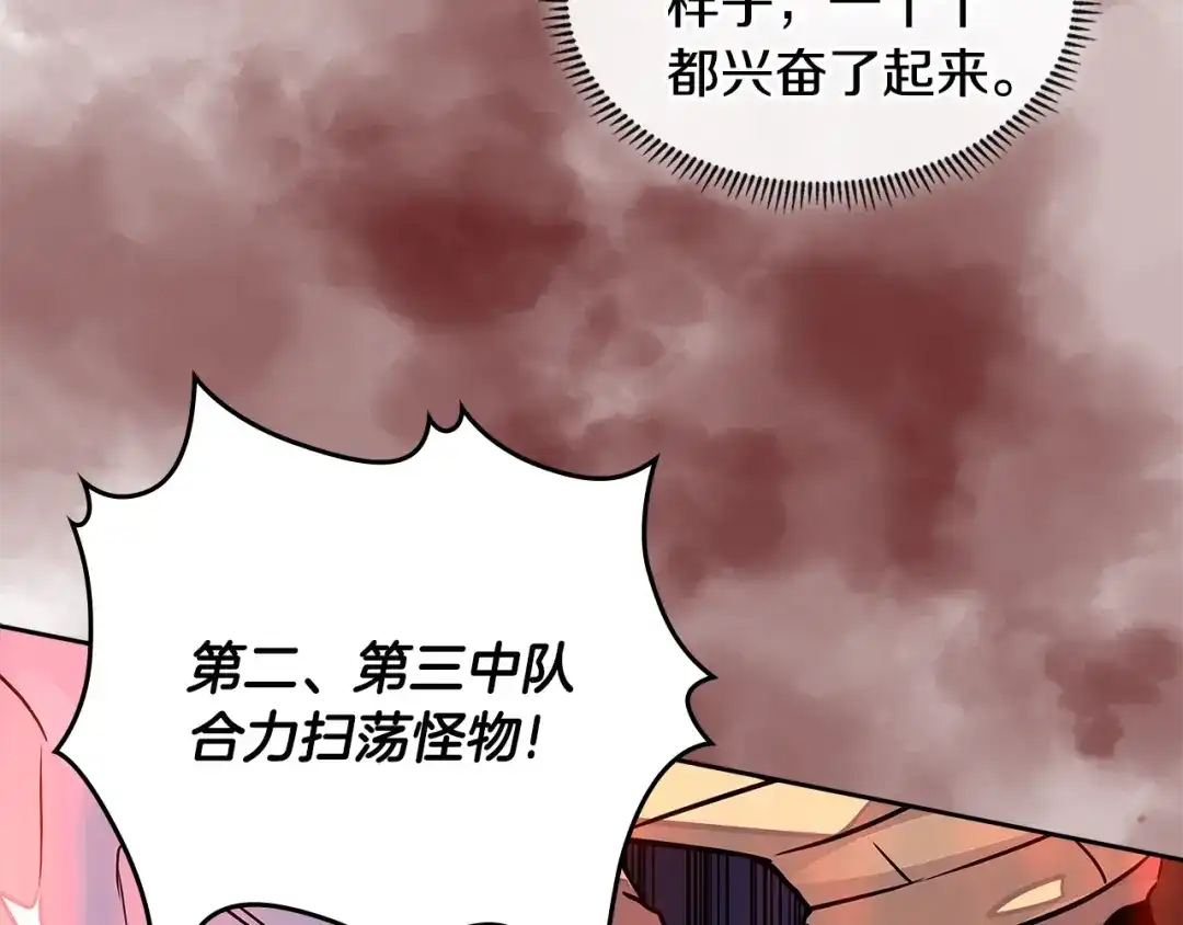 《次元雇佣兵》第3季第20话 上场吧！ 第108页