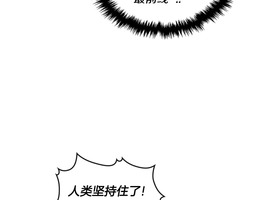 《次元雇佣兵》第3季第20话 上场吧！ 第178页