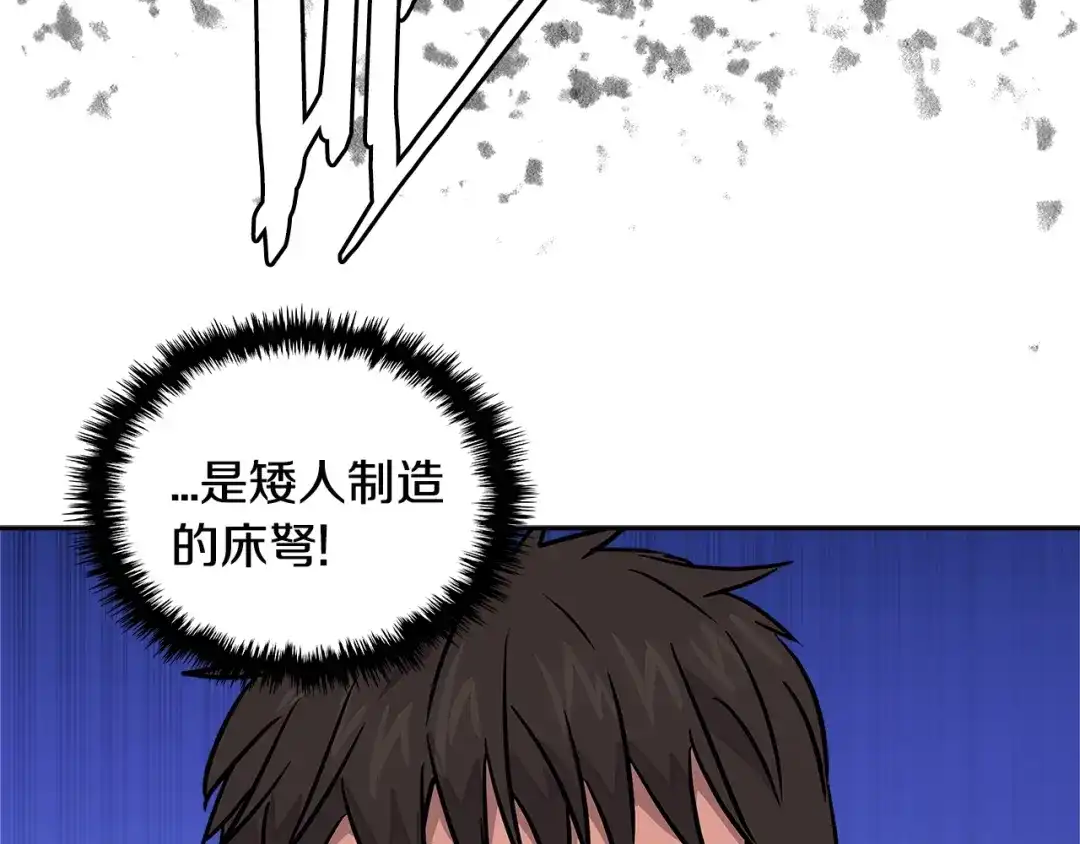 《次元雇佣兵》第3季第20话 上场吧！ 第162页