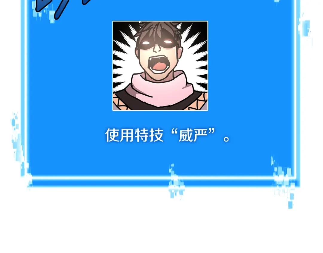《次元雇佣兵》第3季第20话 上场吧！ 第50页