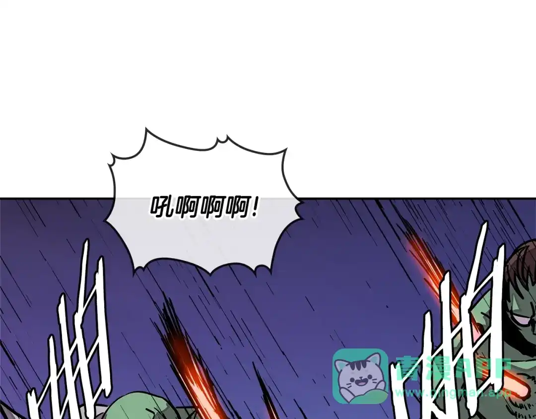 《次元雇佣兵》第3季第20话 上场吧！ 第56页
