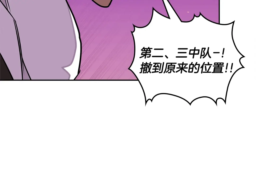 《次元雇佣兵》第3季第20话 上场吧！ 第135页