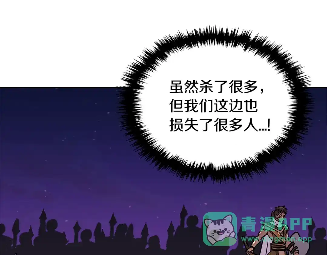 《次元雇佣兵》第3季第20话 上场吧！ 第131页