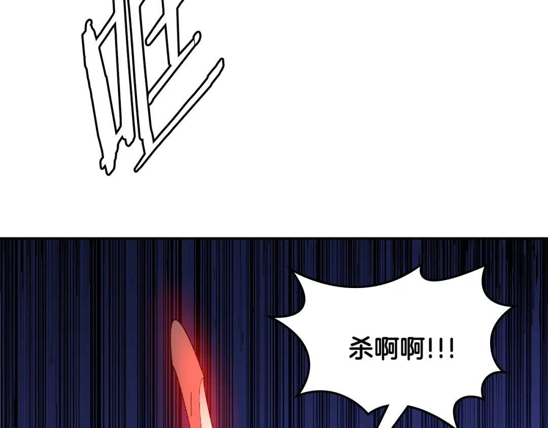 《次元雇佣兵》第3季第20话 上场吧！ 第94页