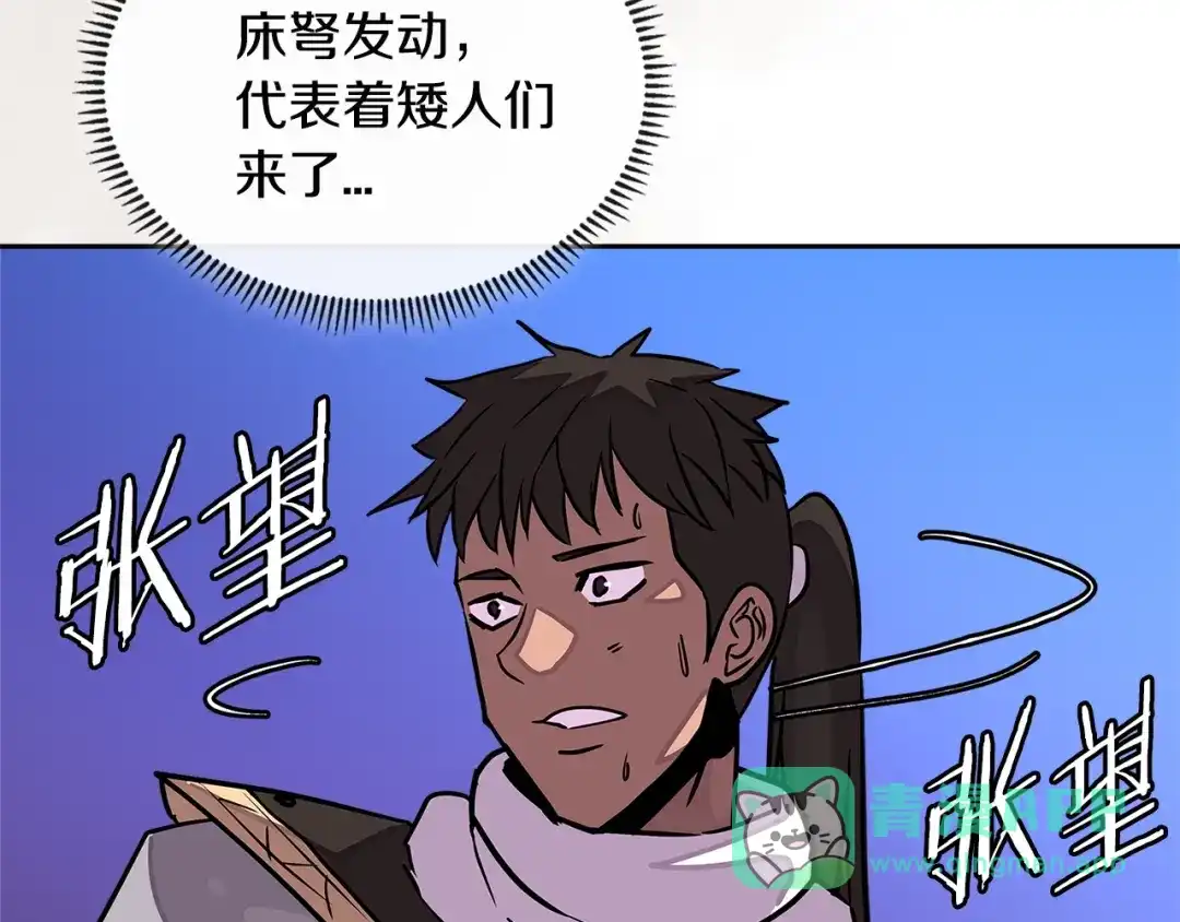 《次元雇佣兵》第3季第20话 上场吧！ 第171页
