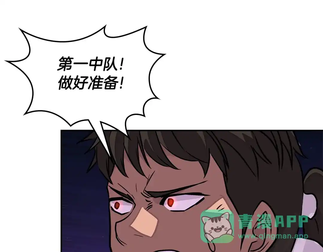 《次元雇佣兵》第3季第20话 上场吧！ 第136页