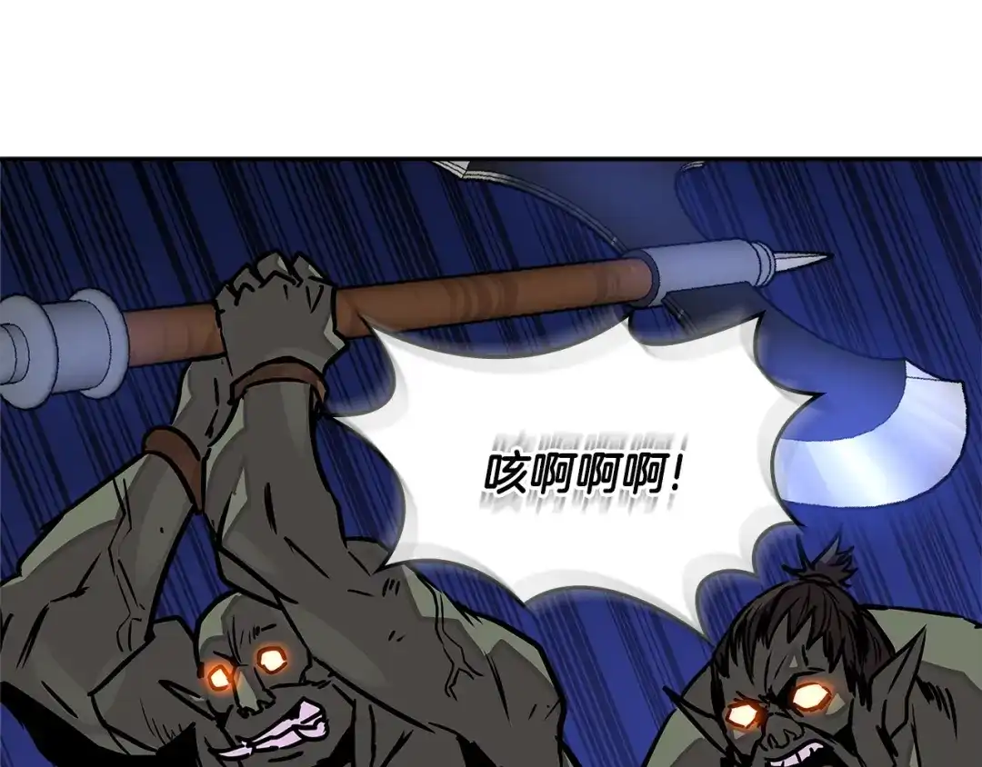 《次元雇佣兵》第3季第20话 上场吧！ 第70页