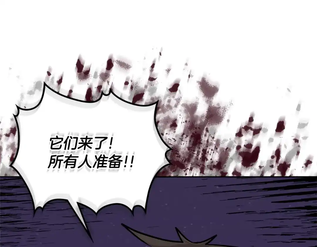 《次元雇佣兵》第3季第20话 上场吧！ 第19页