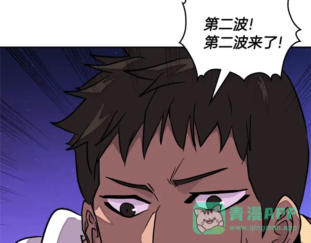 《次元雇佣兵》第3季第20话 上场吧！ 第126页