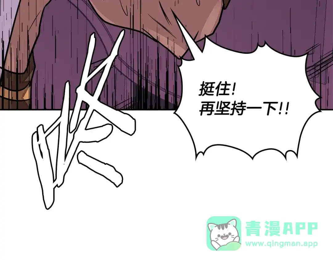 《次元雇佣兵》第3季第20话 上场吧！ 第41页