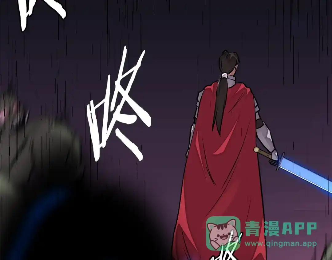 《次元雇佣兵》第3季第20话 上场吧！ 第81页