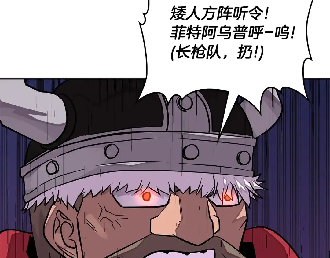 《次元雇佣兵》第3季第21话 该结束了 第60页