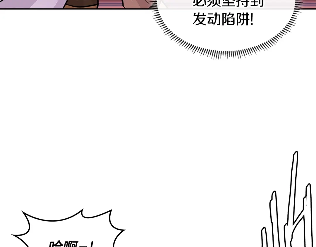 《次元雇佣兵》第3季第21话 该结束了 第143页