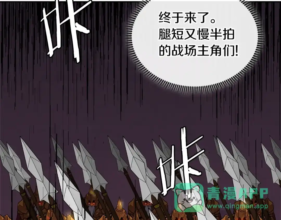 《次元雇佣兵》第3季第21话 该结束了 第56页
