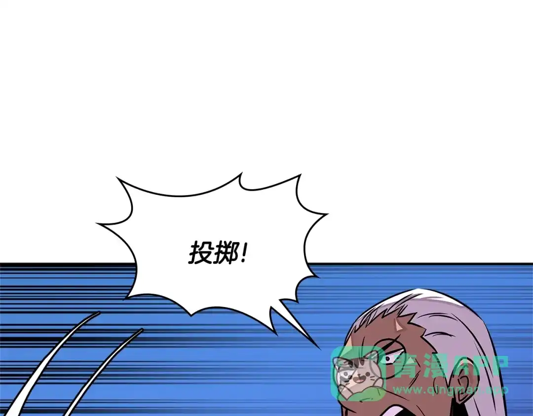 《次元雇佣兵》第3季第21话 该结束了 第86页