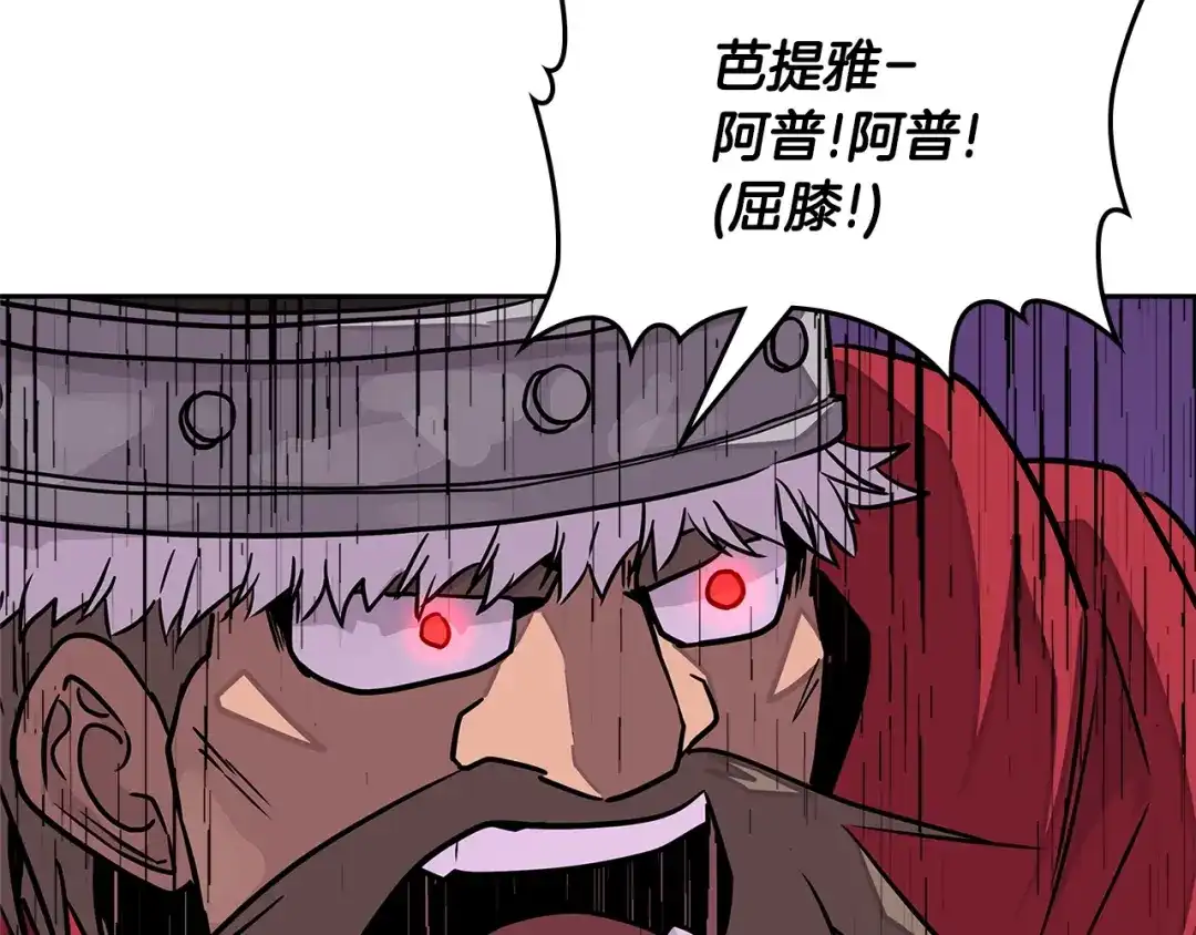 《次元雇佣兵》第3季第21话 该结束了 第72页